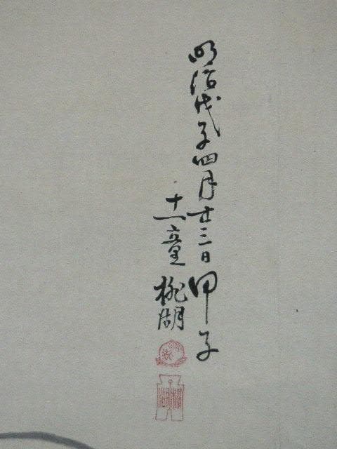 ♥掛軸　明治時代　大黒様【 桃湖 】掛け軸　骨董　古玩