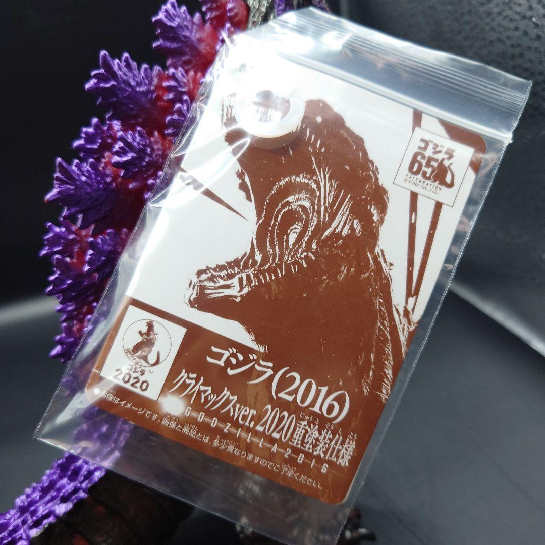 ムービーモンスター ゴジラ 2016 重塗装ver.