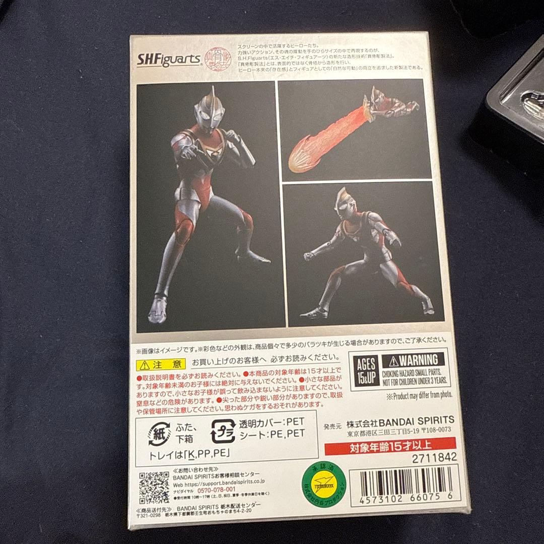 S.H.Figuarts（真骨彫製法） ウルトラマンガイア（V2）