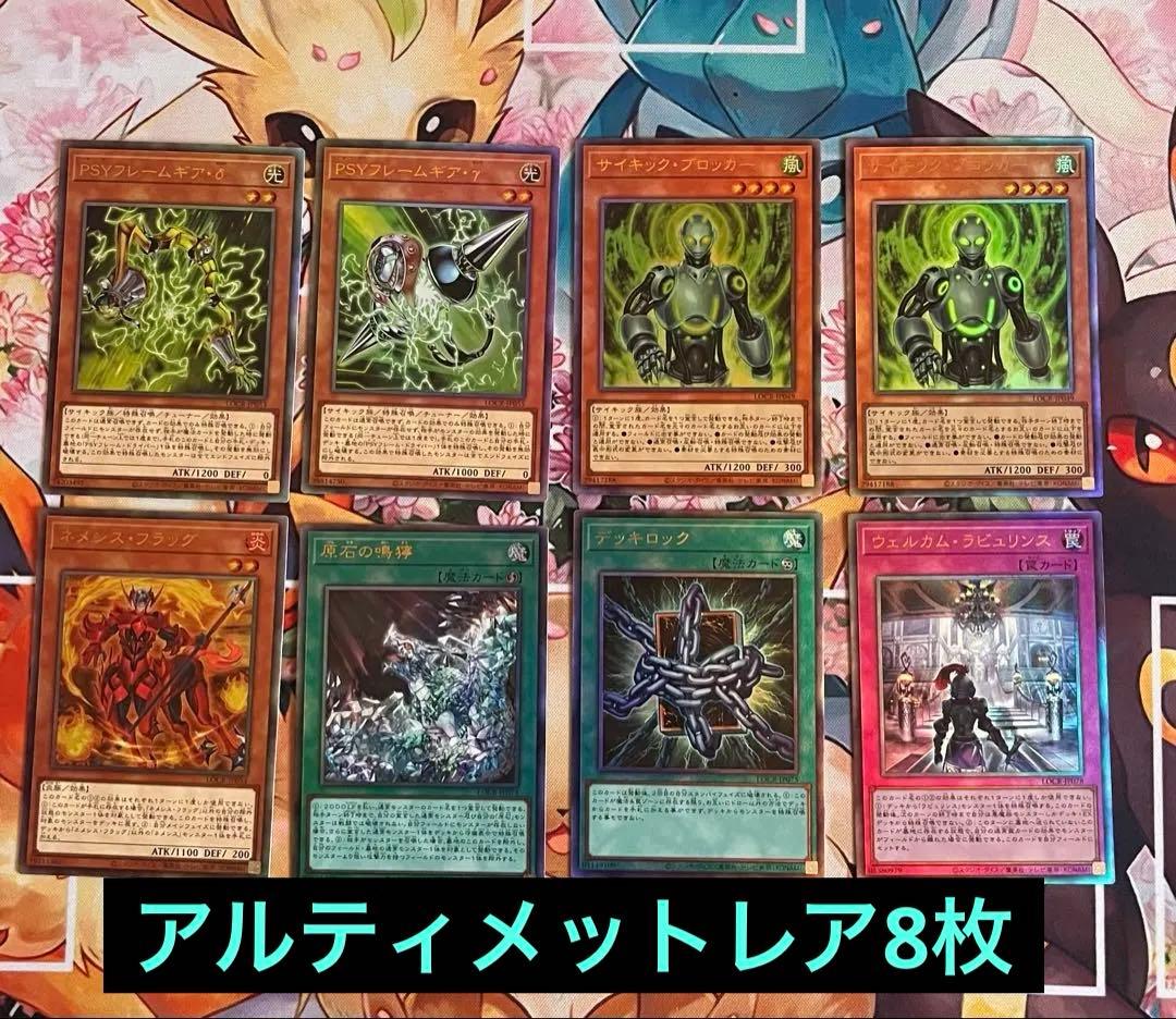 リミットオーバーコレクション　ザライバルズ　　225枚まとめ売り
