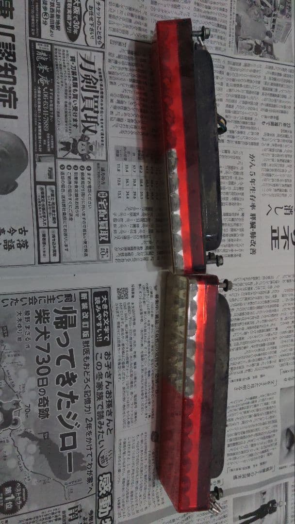テールライト 赤/白 2個セット