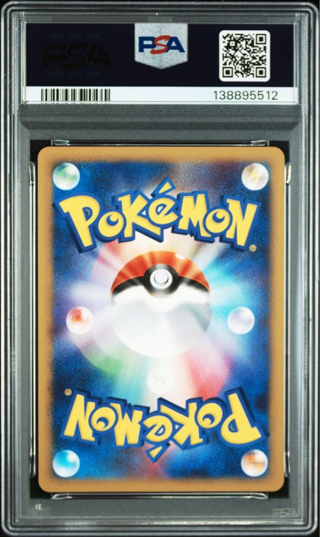 カイリュー 秘境の叫び DP5 180 psa10 9 1st アンリミ　連番