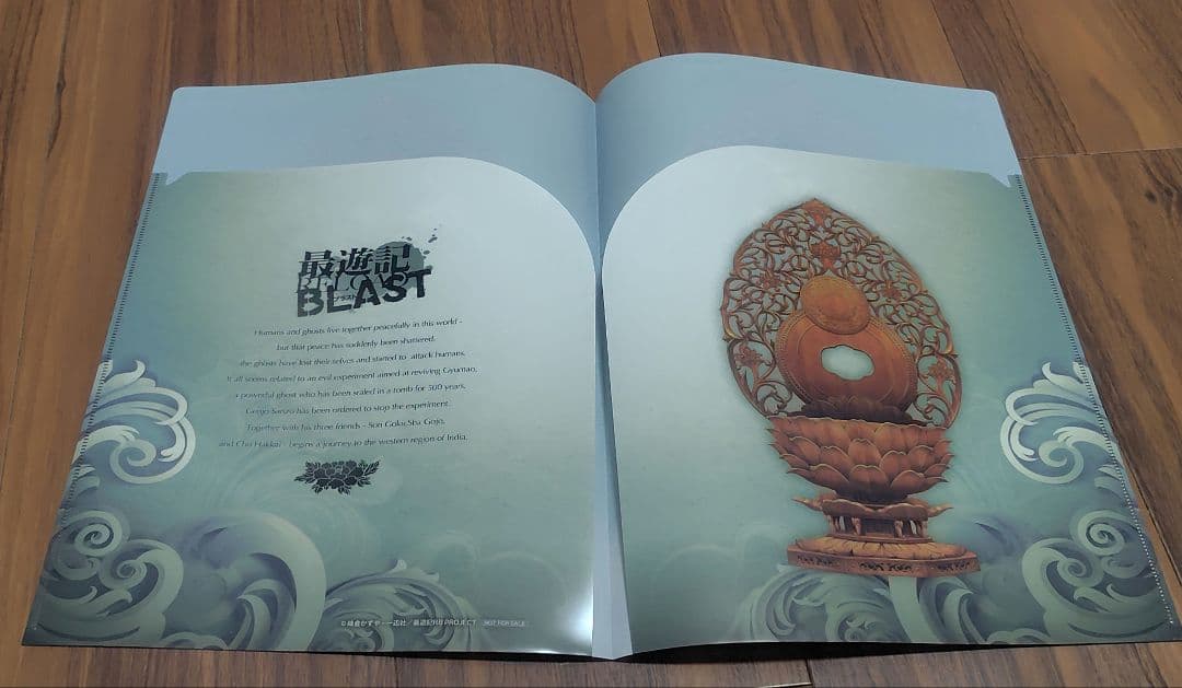 最遊記RELOAD BLAST Blu-ray 特典クリアファイル 峰倉かずや
