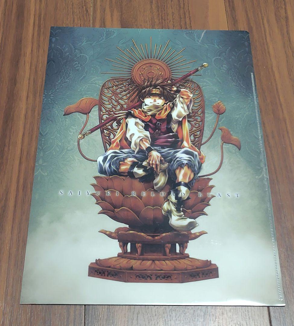 最遊記RELOAD BLAST Blu-ray 特典クリアファイル 峰倉かずや