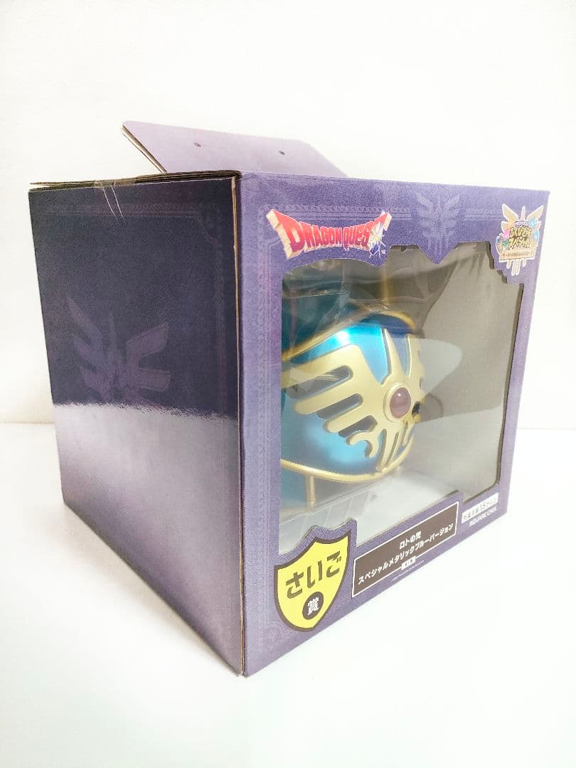 【さいご賞】ロトの兜 メタリックver (箱あり未開封)【美品】