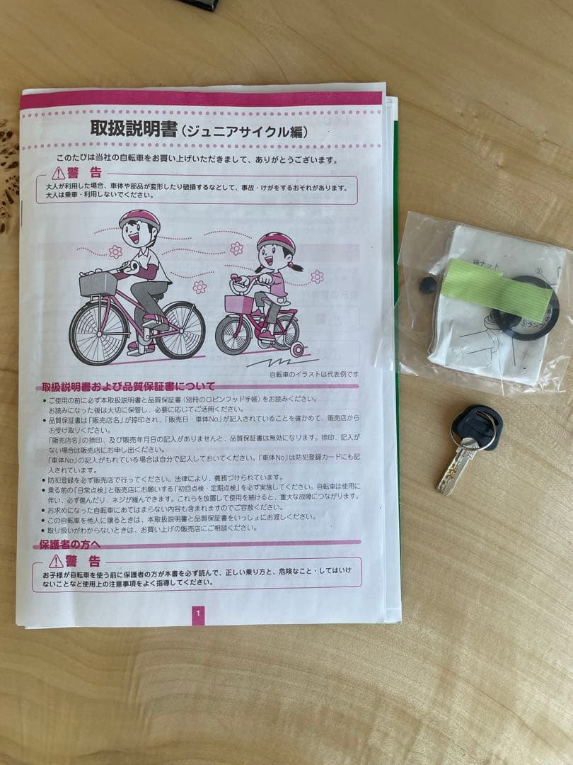 【引き渡し限定・東京都中央区】ブリジストン 自転車26インチ ジュニア　ブルー