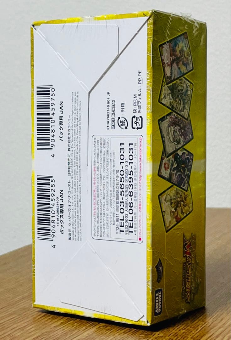 デュエル・マスターズ 大決戦オールスター12 DMX-11 未開封1BOX