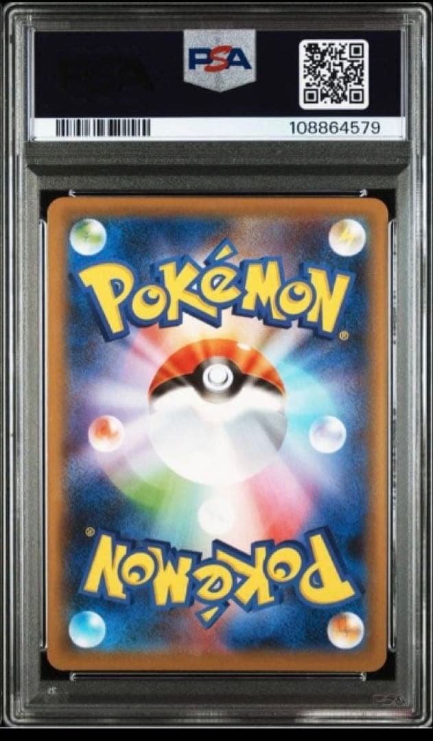 PSA10 リザードンVMAX SSR シャイニースターV ポケモンカード