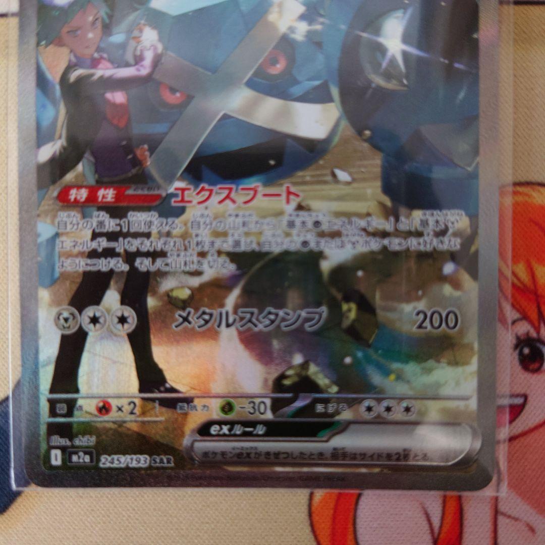 ポケカメガドリームSAR/AR/SRグッズセット