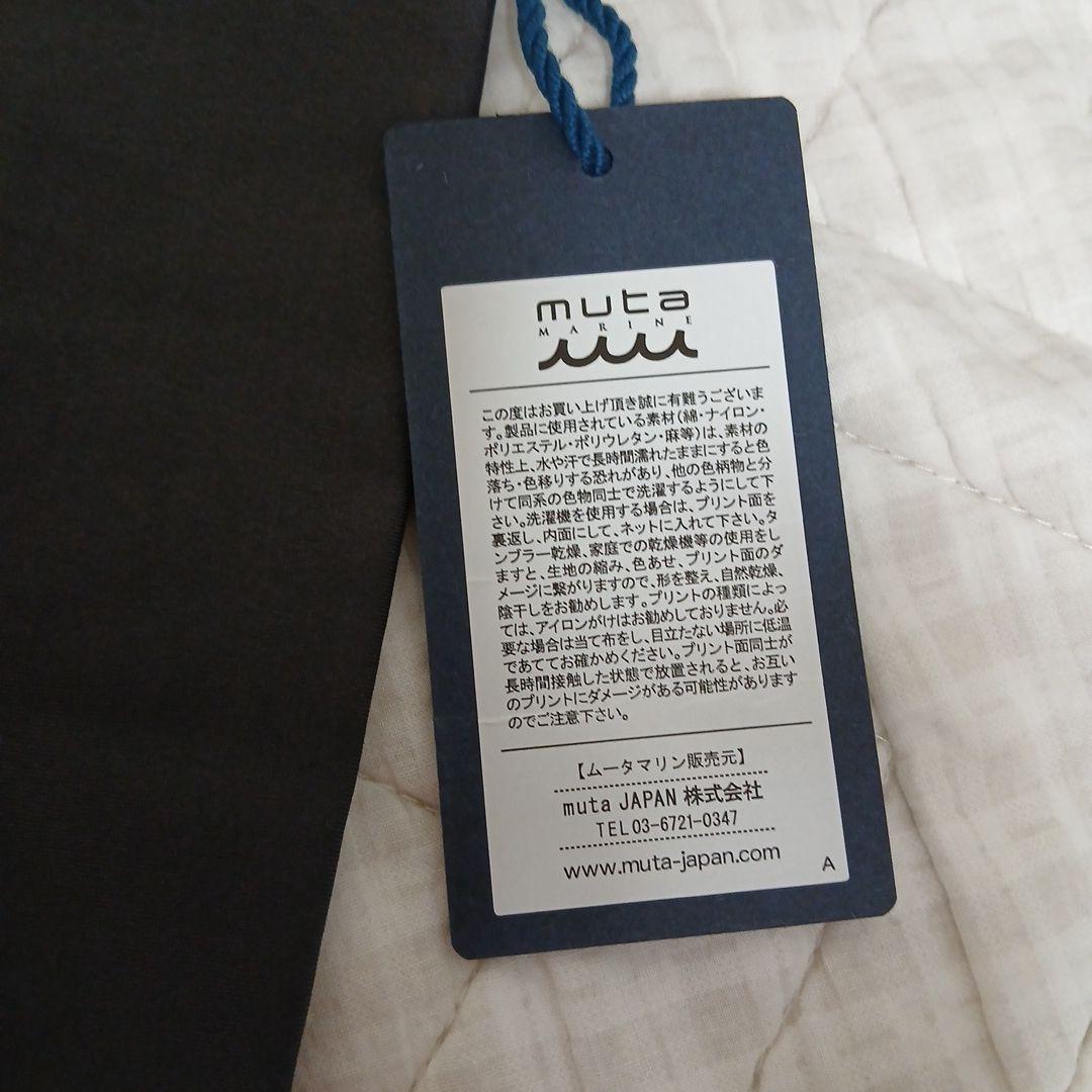 MUTA MARINE のグレーのアームカバー