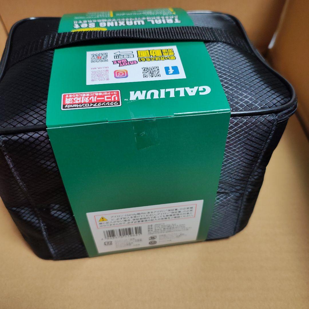 GALLIUM 新品 TRIAL WAXING SET ガリウム ワックスセット