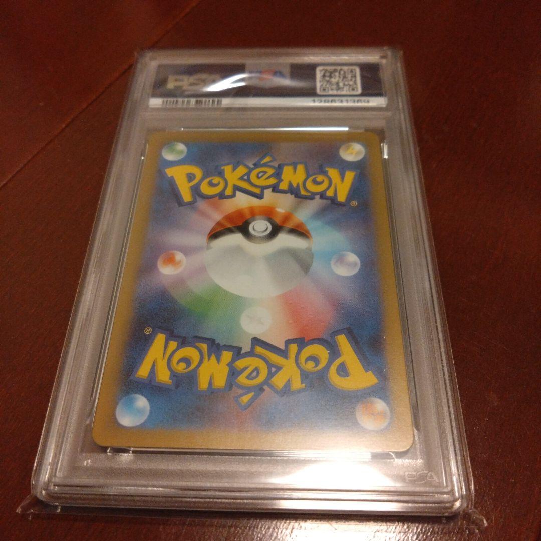 【PSA10】サンダース SV2a ポケモンカード151 135 マスターボール