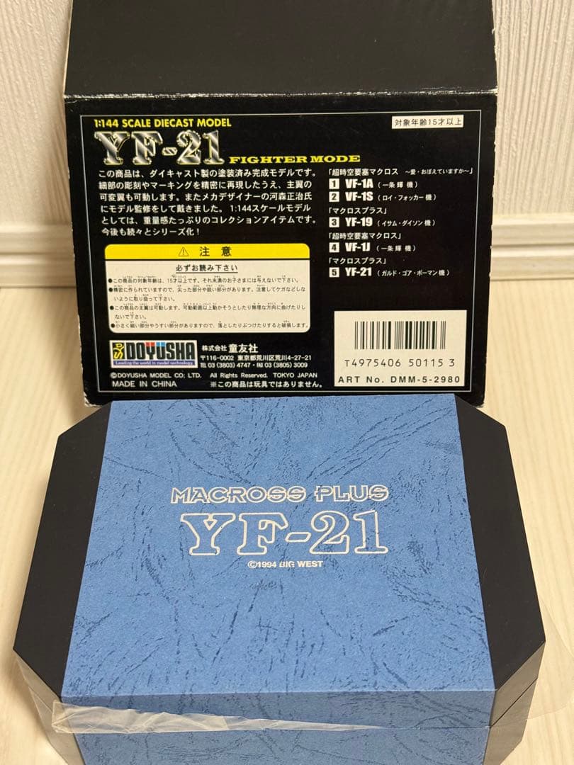 マクロス　YF-21 1/144スケール