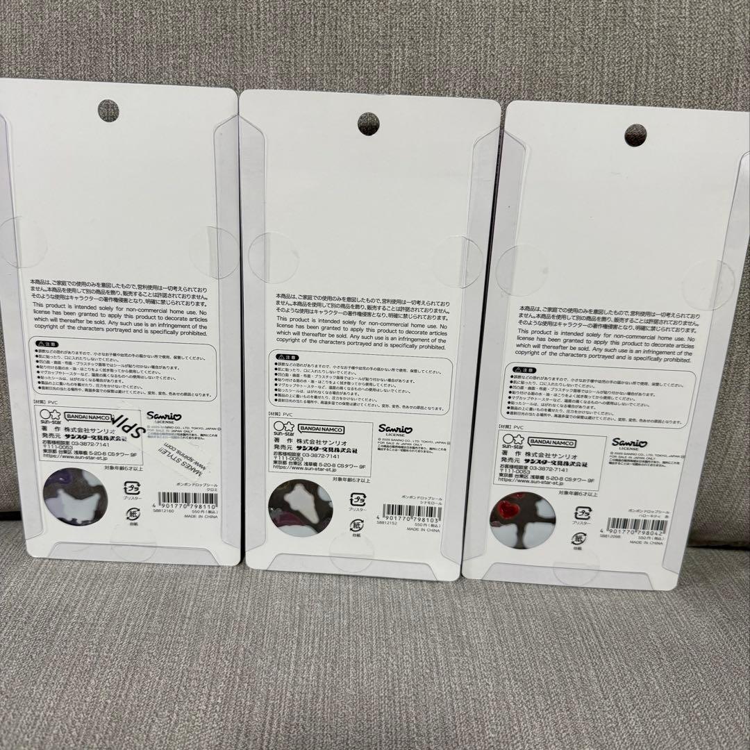 ボンドロ　サンリオ　ポムポムぷりん　シナモン　ハンギョドン　クロミ等　正規品