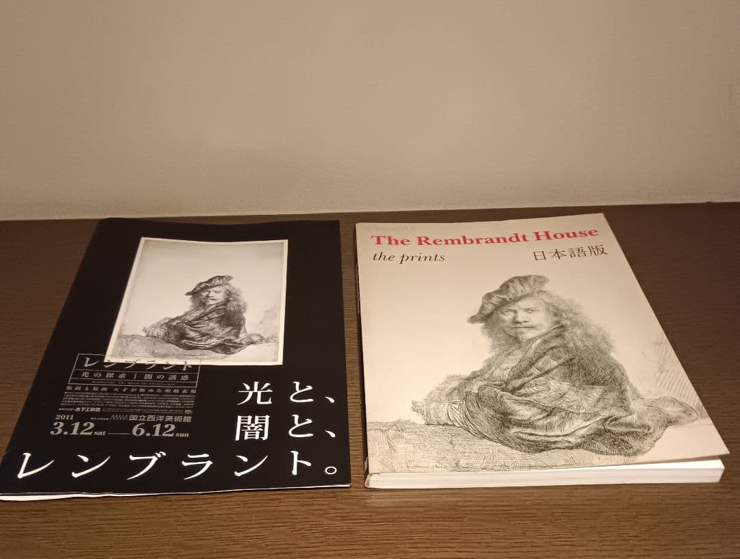 レンブラント『石の手摺りにもたれる自画像』銅版画（カタログ付き）※匿名配送