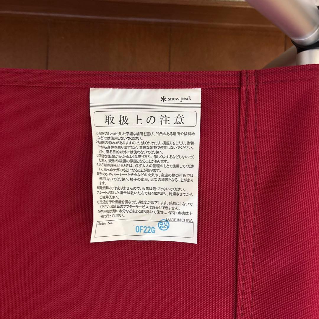 【2個セット】美品  peak スノーピーク FD チェアワイド 赤