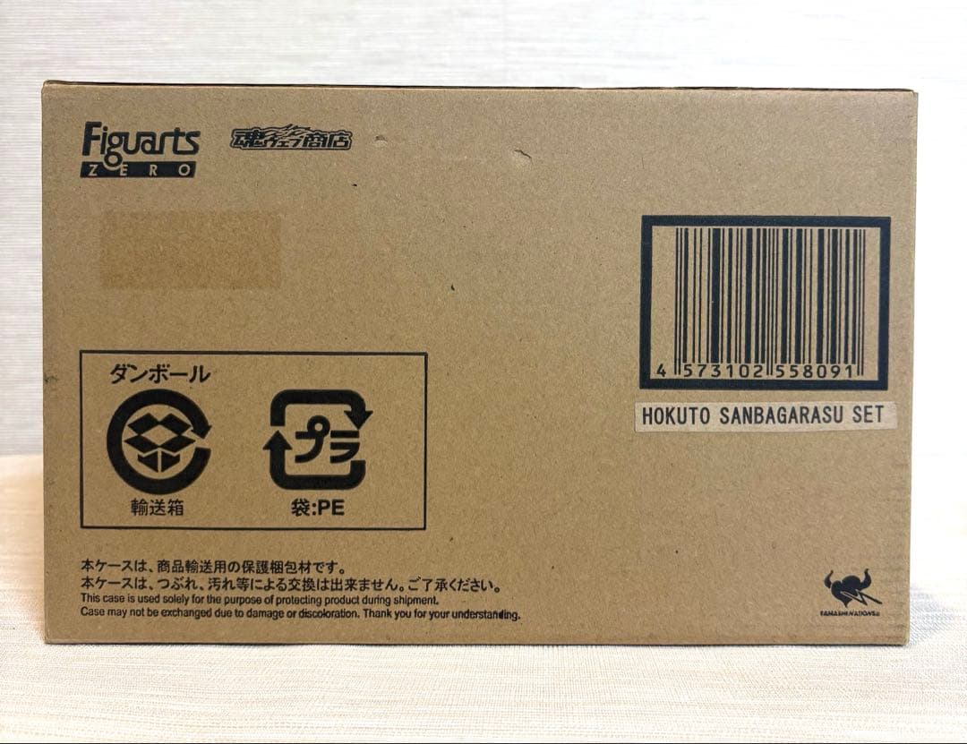 【未開封】 フィギュアーツゼロ　北都　三羽ガラス　仮面ライダービルド
