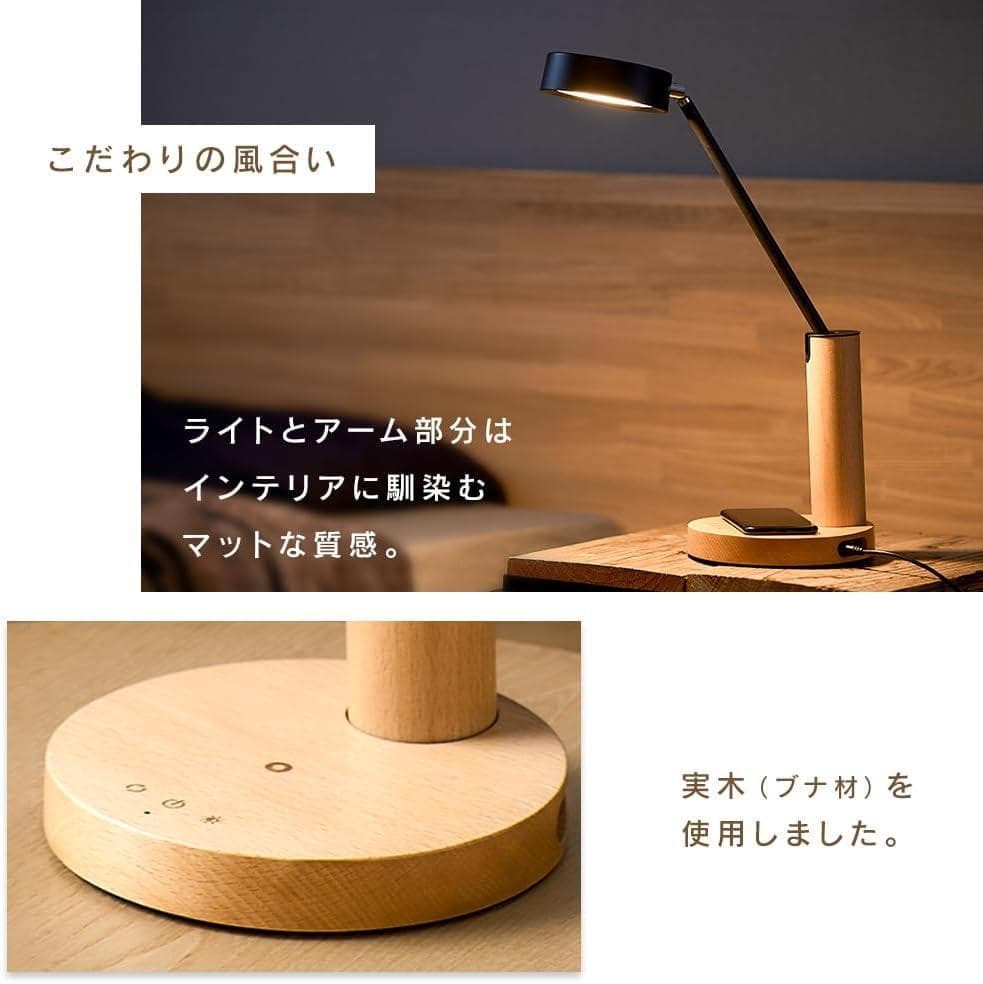 新品未使用 アイリスオーヤマ LEDデスクライト Qi充電 ウッド