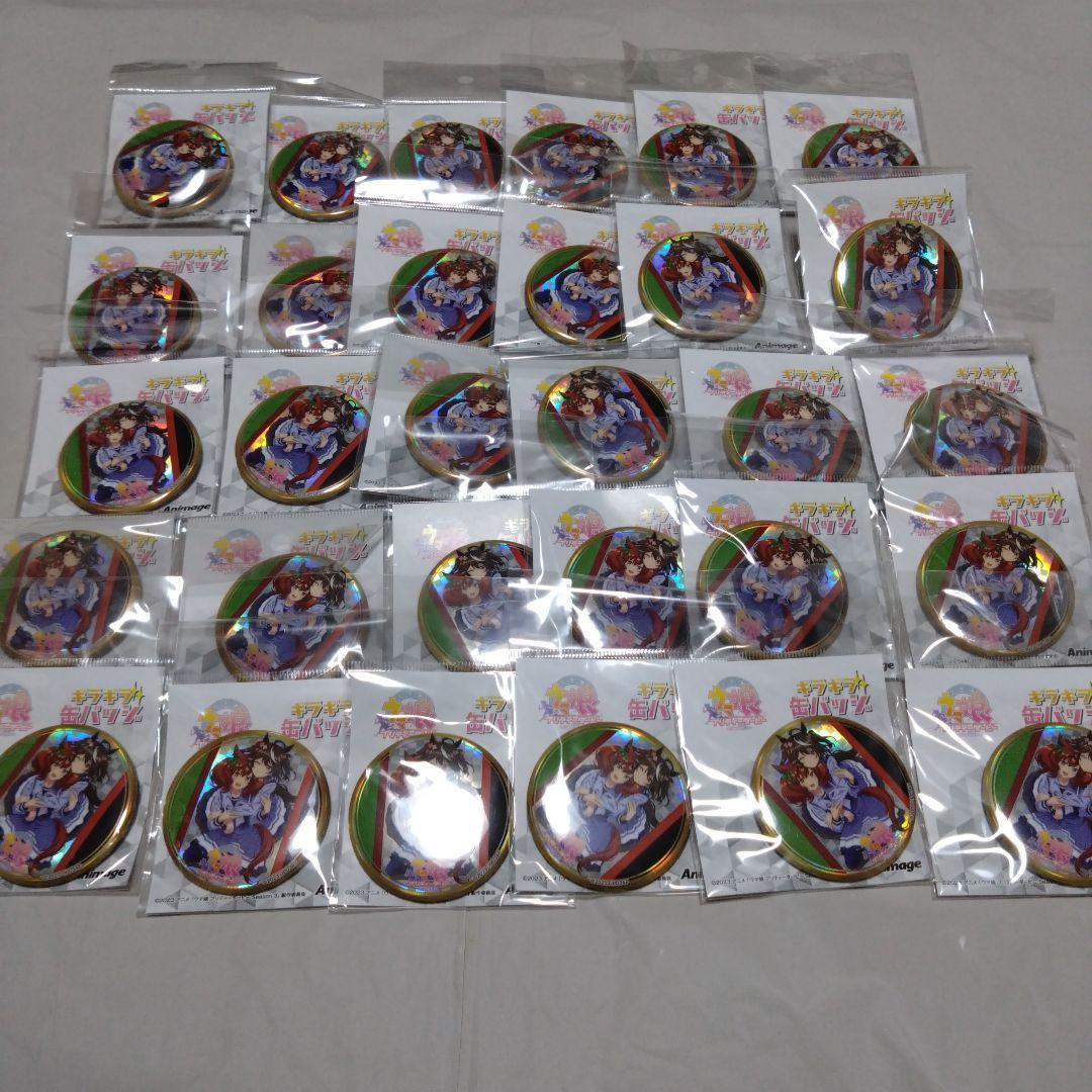 ウマ娘Season3 缶バッジ　キタサンブラック＆ナイスネイチャ　30個セット