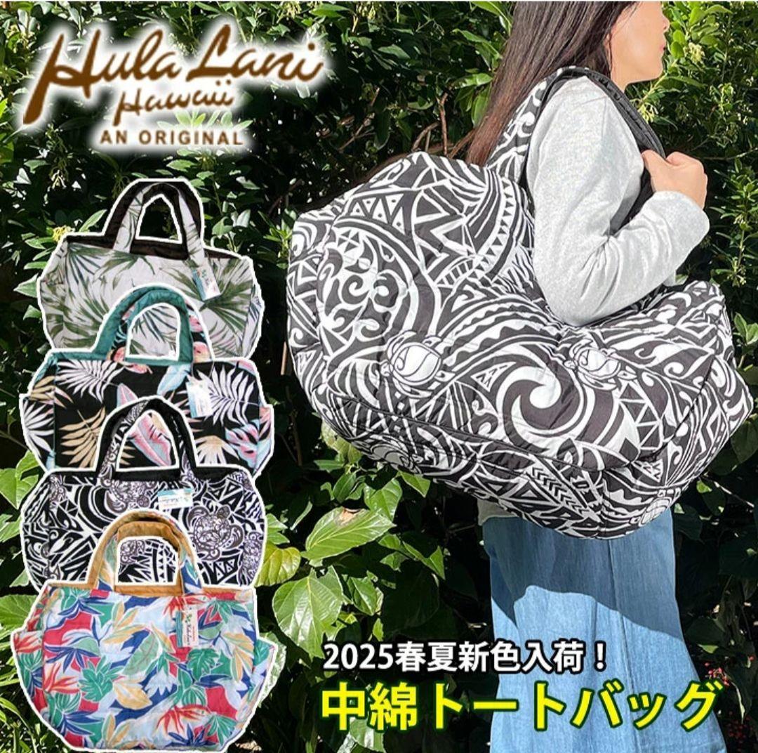 新品未使用完売品　ハワイアン柄 中綿トートバッグフラダンスにパウスカート入れに