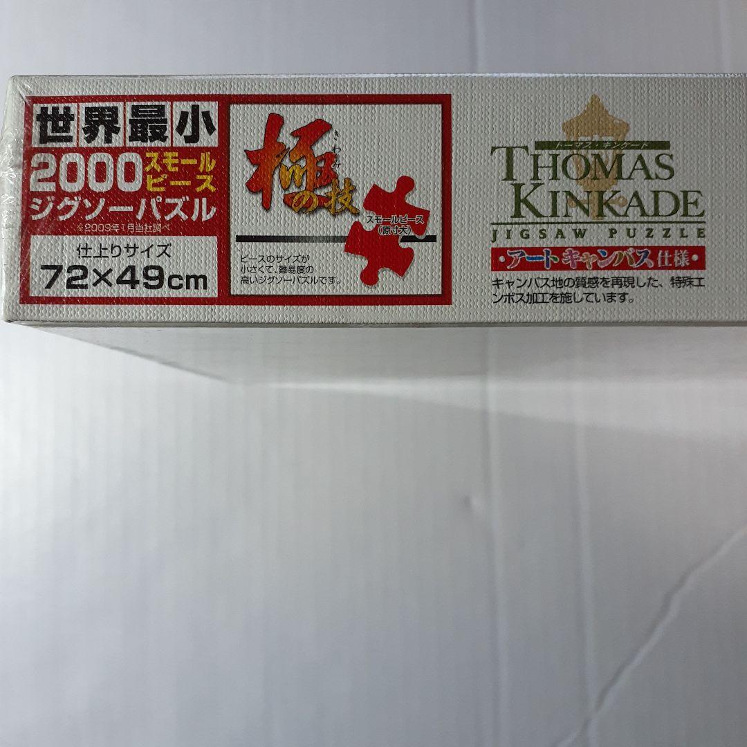 トーマスキンケード　花香るコテージ　2000ピース ジグソーパズル