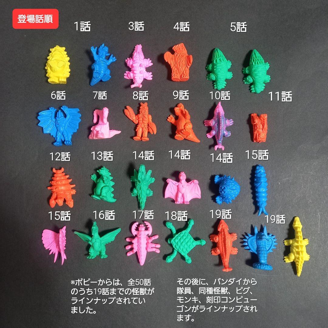 【ザ☆ウルトラマン全25種セット】ポピー ウルトラ 怪獣 消しゴム 特撮