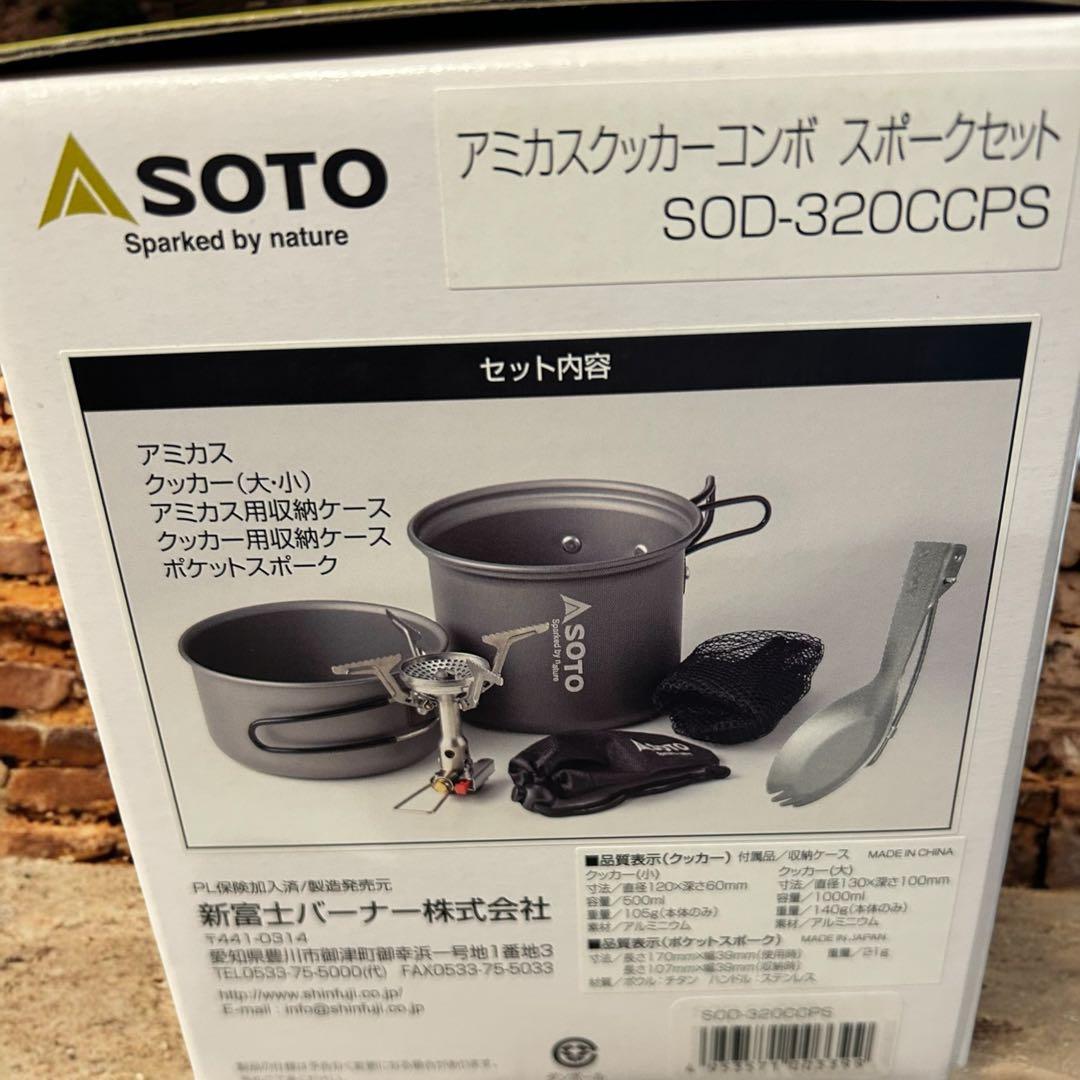 新品　未使用　送料無料　 SOTO アミカスクッカーコンボ　スポークセット
