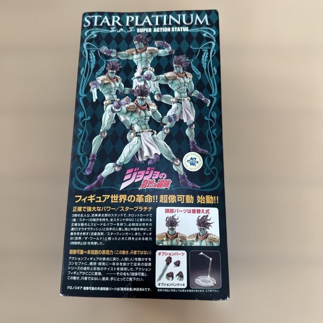 ジョジョの奇妙な冒険 フィギュア ディオ&スタープラチナ