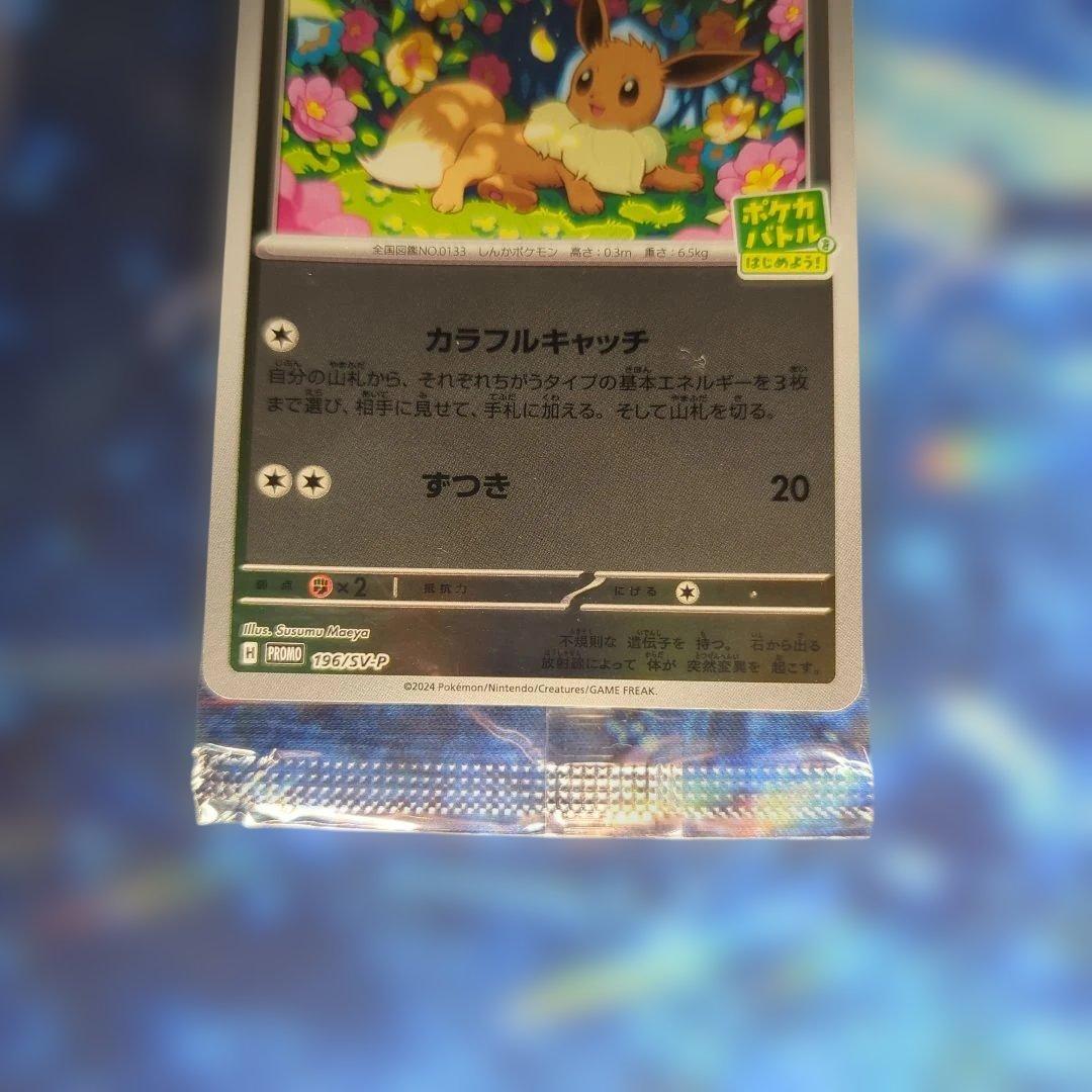 ブラッキー PROMO BW-Pプロモカード イーブイPROMO 2枚セット