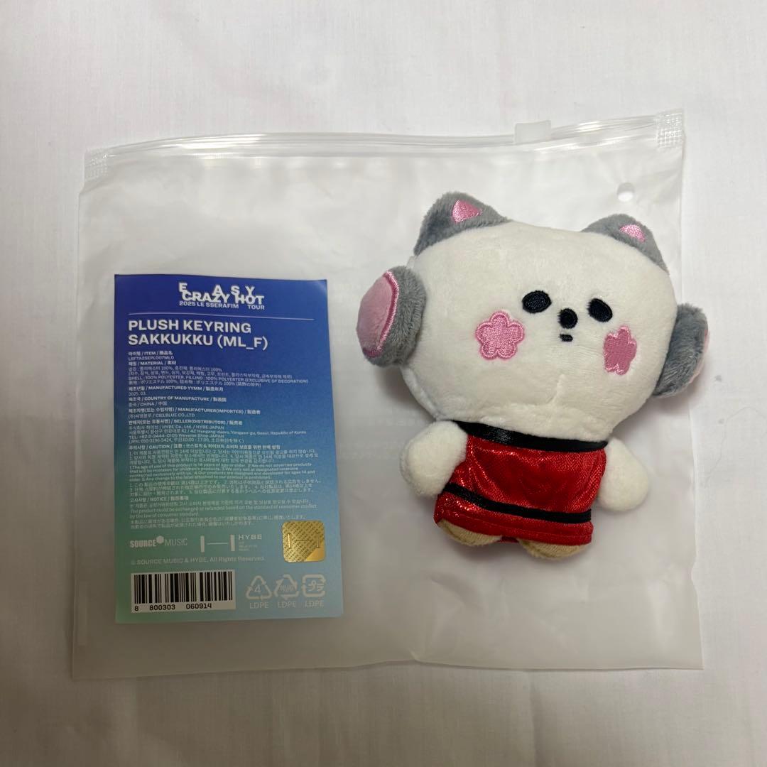 SAKKUKKU グッズ　セット