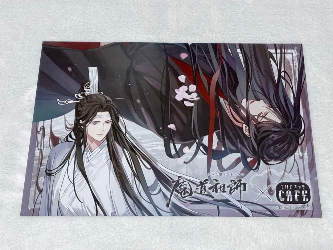 魔道祖師　THEキャラCAFE 特典 ランチョンマット