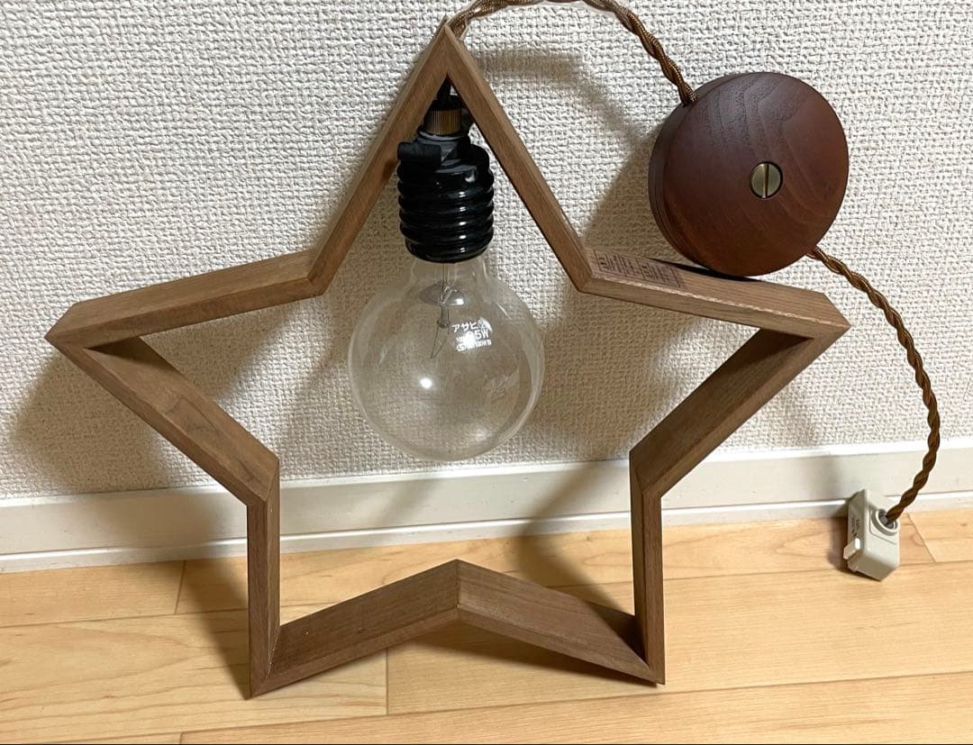 DOM　ドム　星型　ペンダントライト　木製　電球　照明