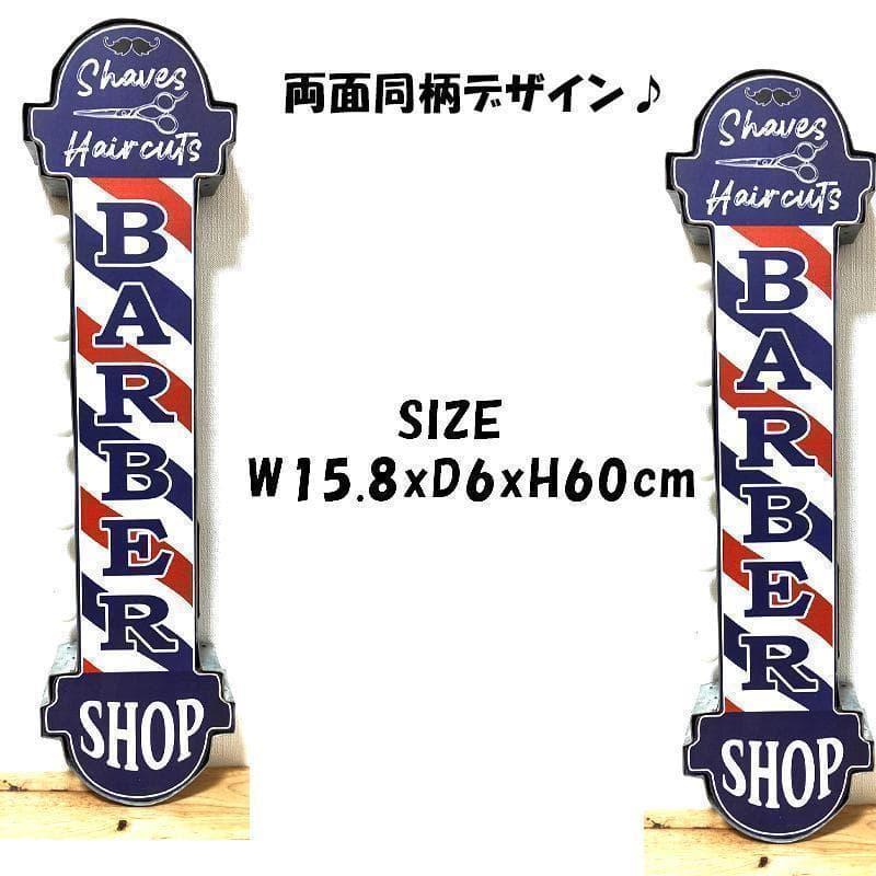 アメリカン LED BARBER SHOP 床屋 電飾看板 雑貨 美容院 ネオン