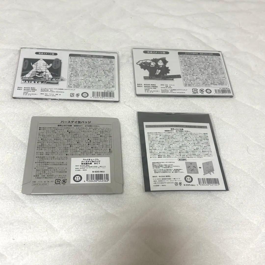 ハイキュー!! 角名倫太郎バースデイ缶バッジ 名場面ジオラマフィギュア