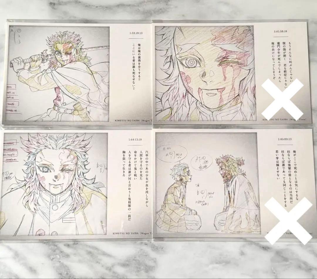鬼滅の刃 ufotable カフェ 無限列車編 原画 ポストカード 煉獄杏寿郎