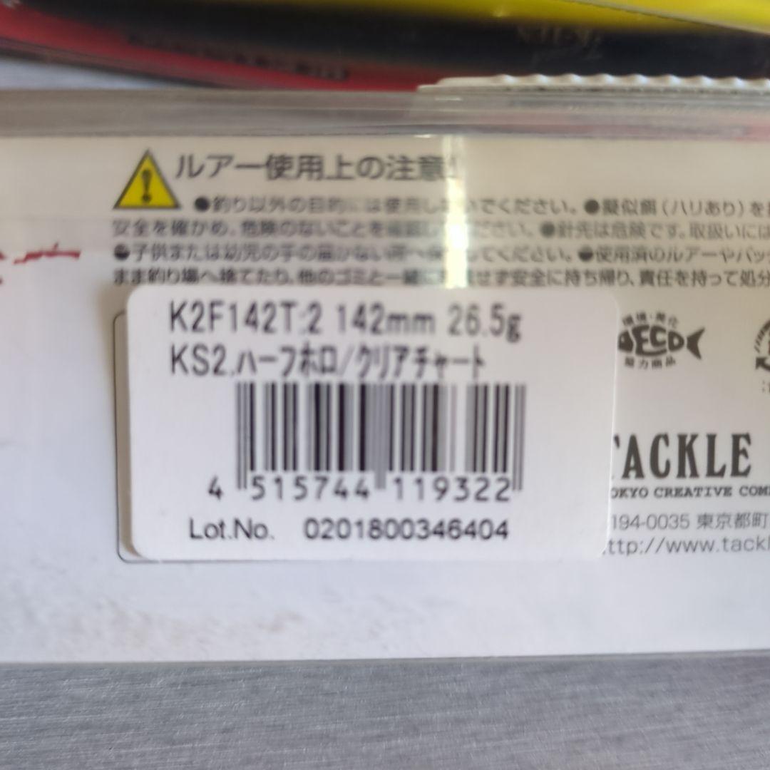 シーバス釣り用ハードルアーセット