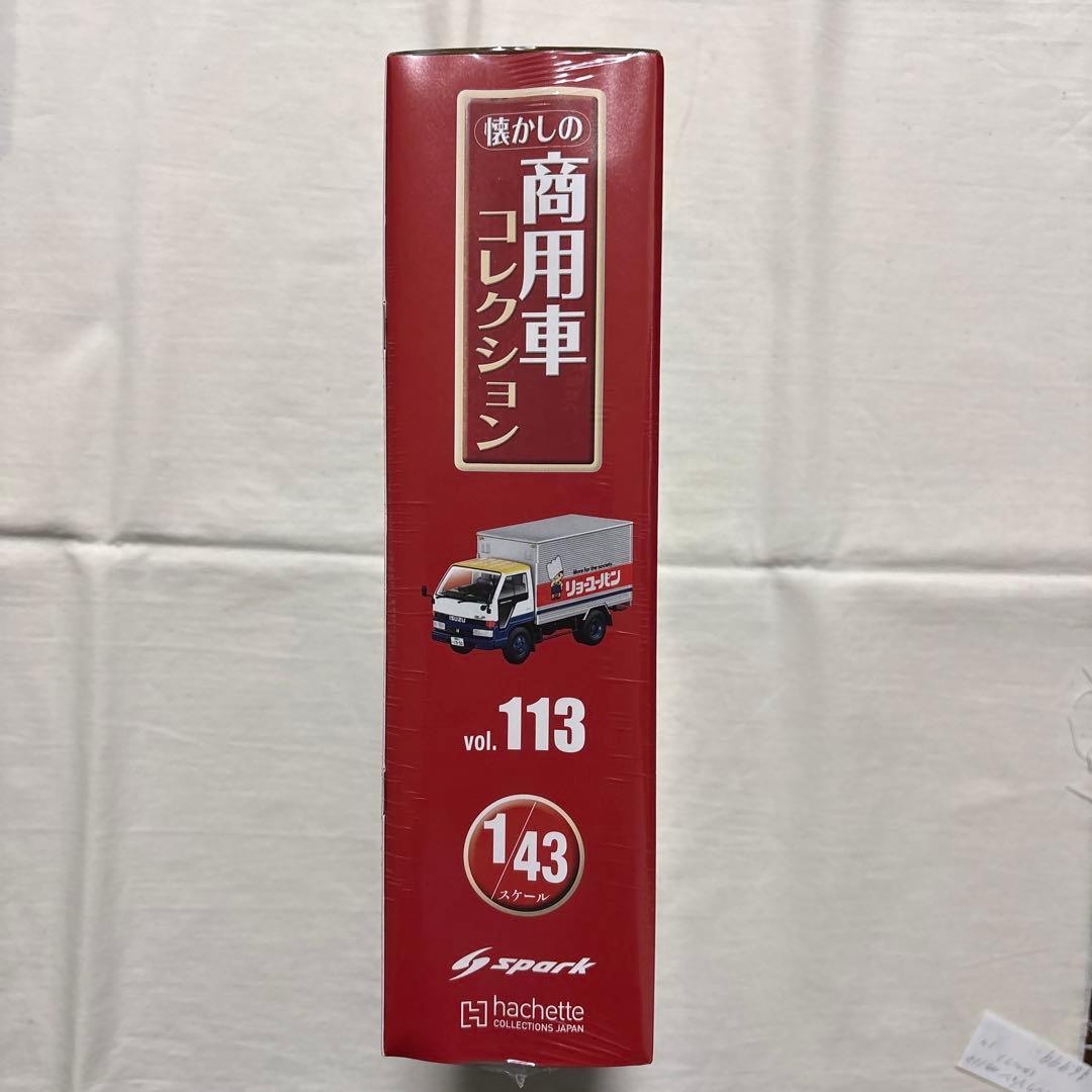 懐かしの商用車コレクションvol.113 いすゞ　エルフ