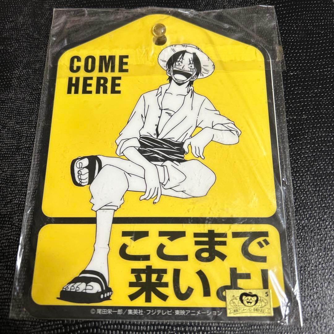 激レア　ONE PIECE カーサイン　ドアプレート　ルフィ　シャンクス