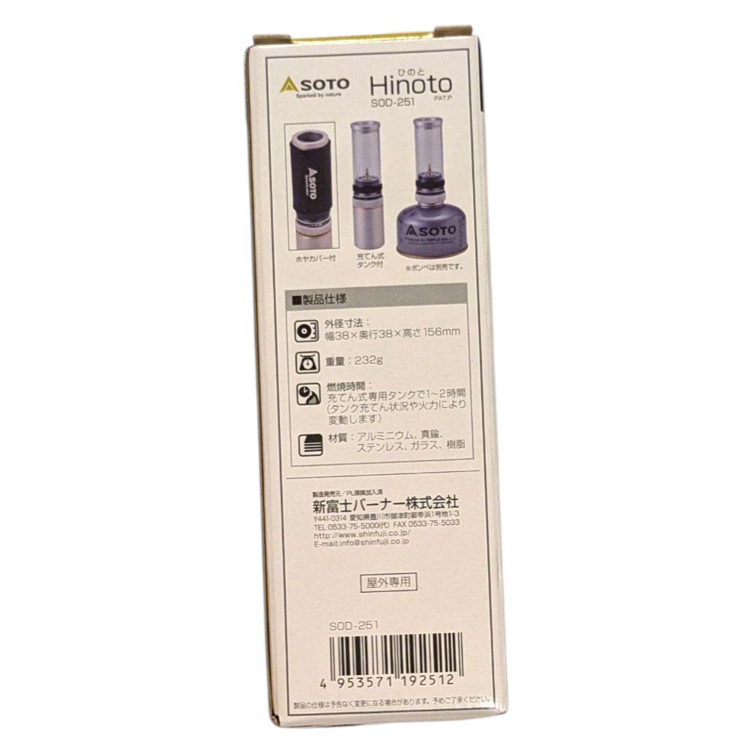新品未使用 SOTO Hinoto SOD-251 アウトドアランタン