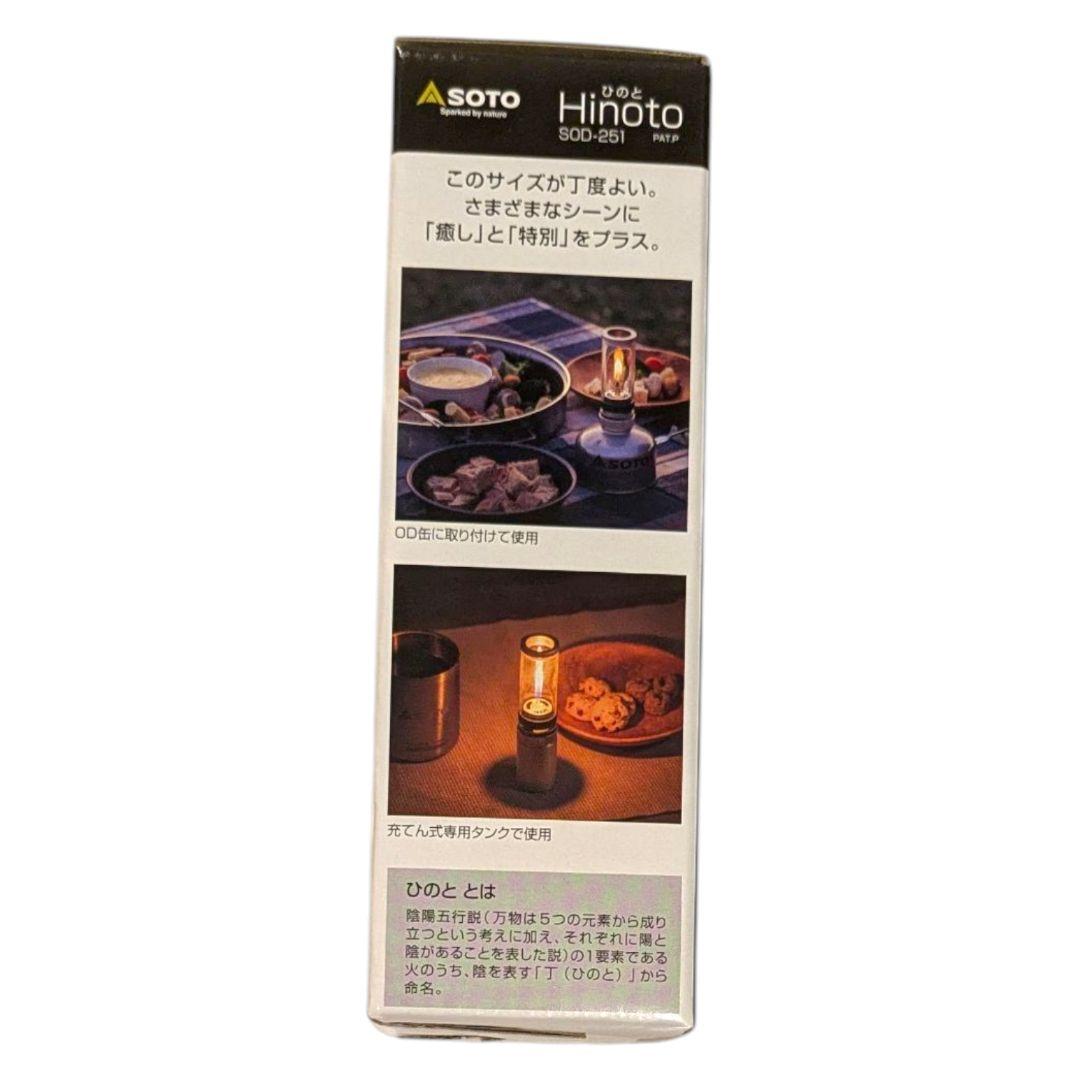 新品未使用 SOTO Hinoto SOD-251 アウトドアランタン