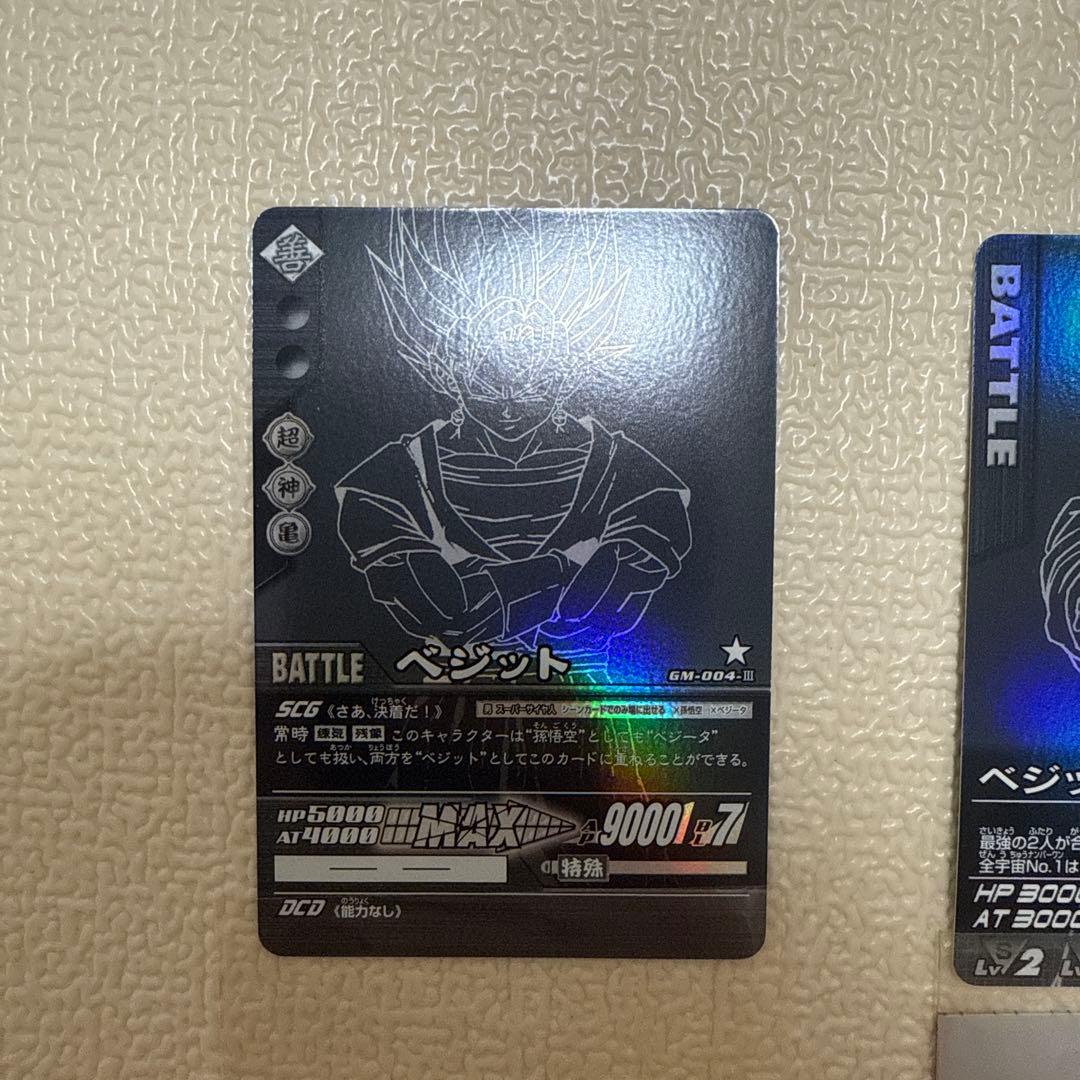 美品ドラゴンボールZ爆烈インパクト ポルンガキャンペーン 4種②
