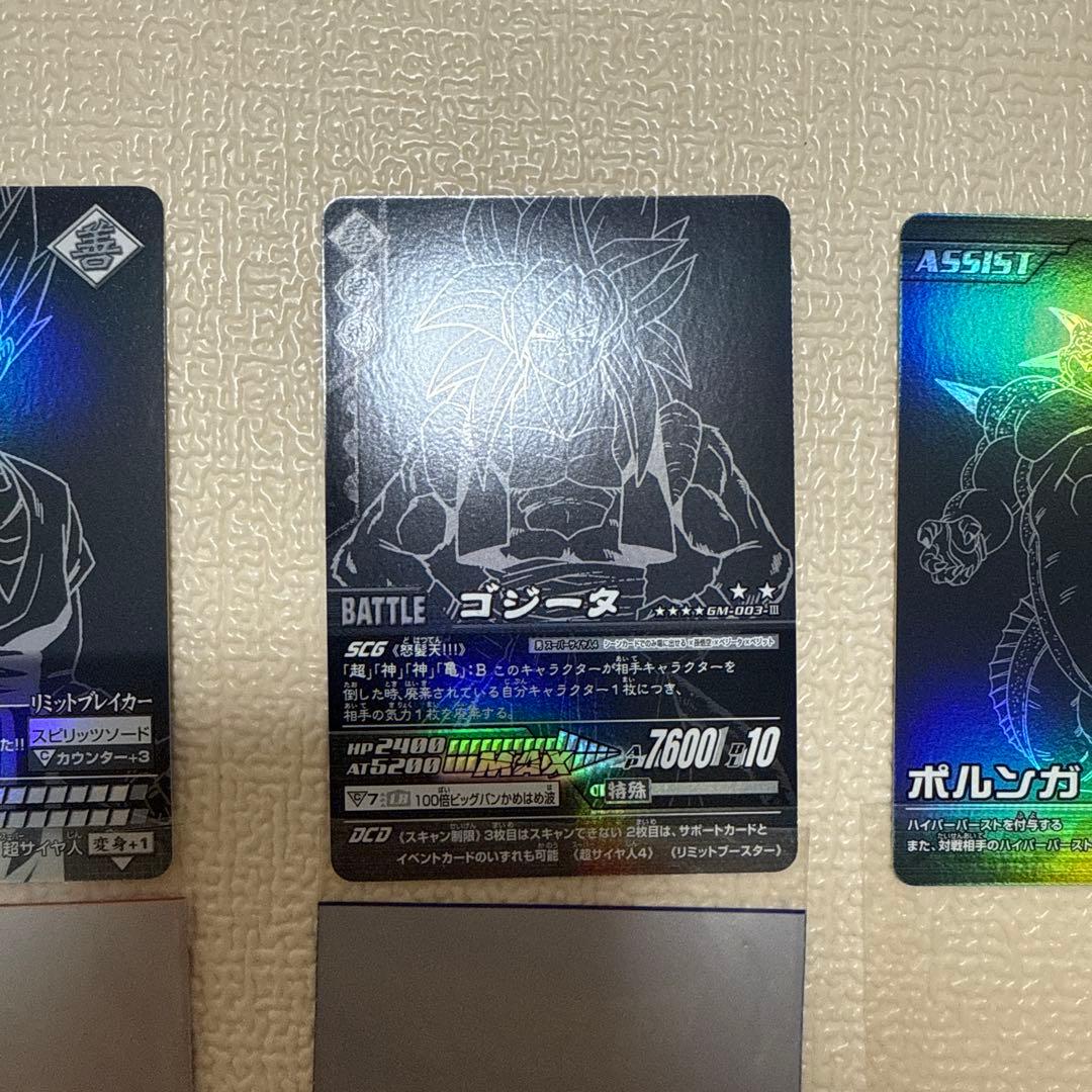 美品ドラゴンボールZ爆烈インパクト ポルンガキャンペーン 4種②