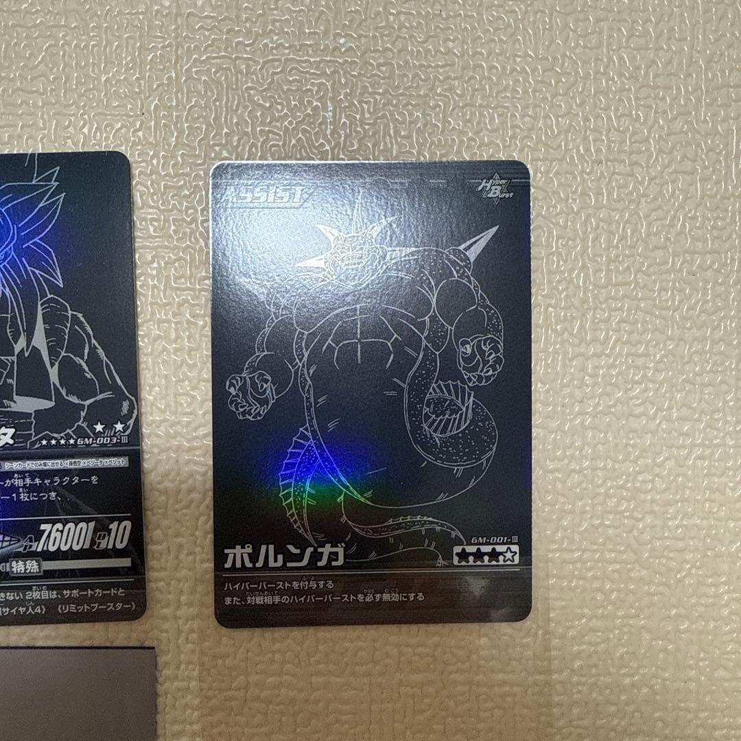 美品ドラゴンボールZ爆烈インパクト ポルンガキャンペーン 4種②