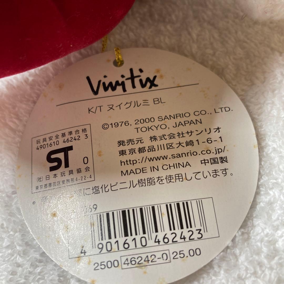vivitix キティ　サンリオ　ぬいぐるみ　2001 平成