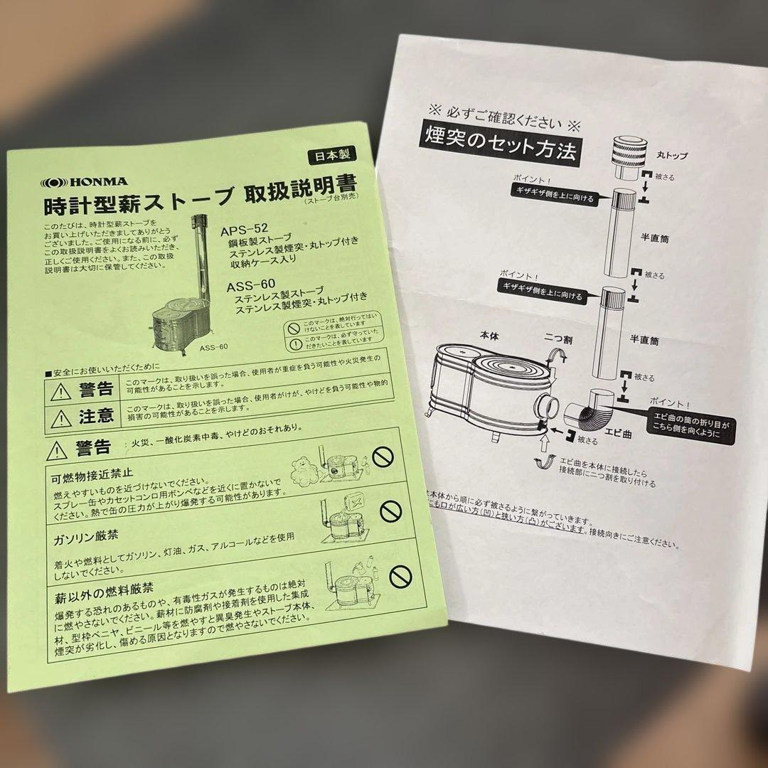薪ストーブ 煙突パイプ付き