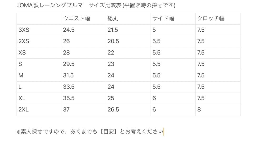 【旧モデル】Joma製 ハイレグレーシングブルマ(青　3XSサイズ)