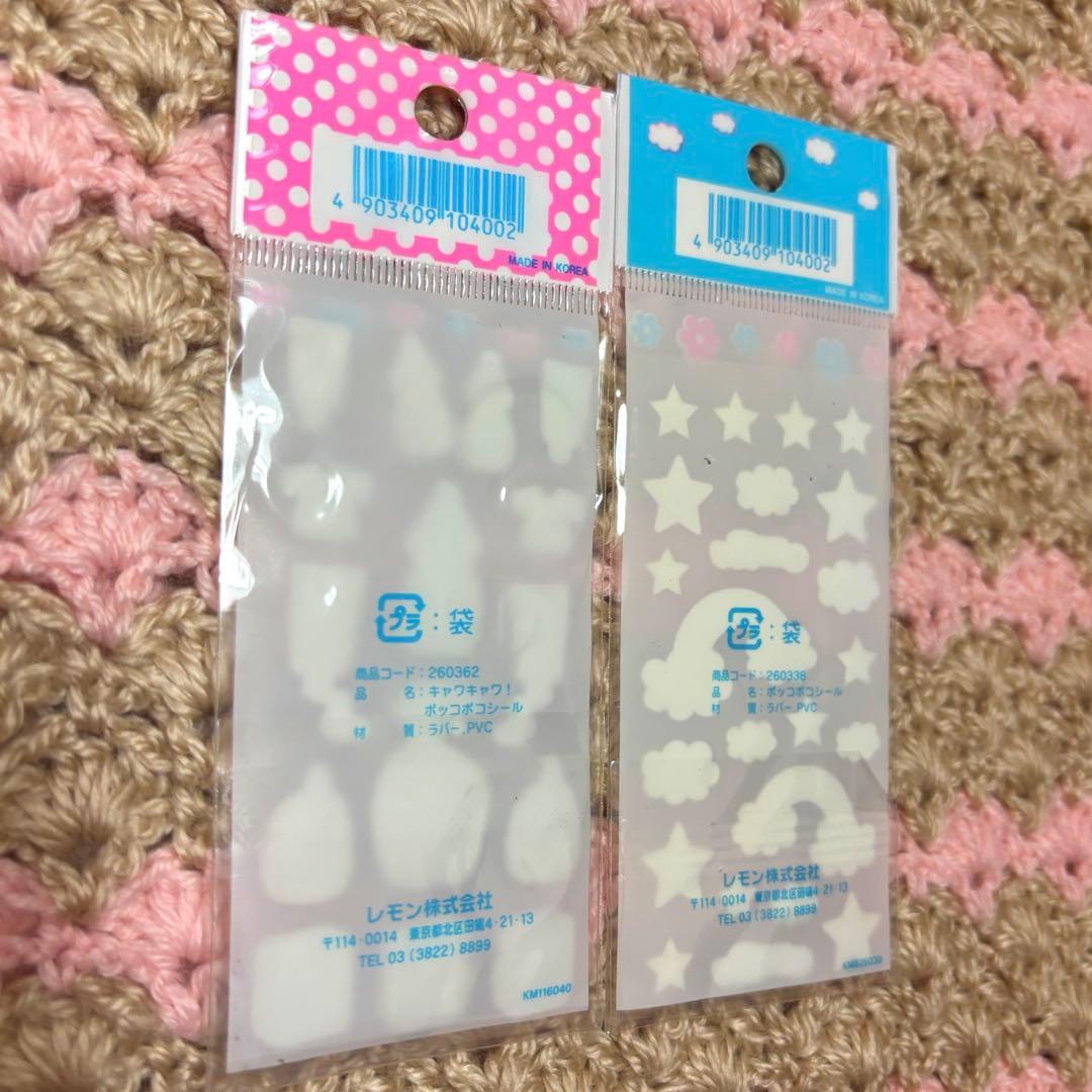 激レア　新品　キャワキャワ！　ポッコポコ　シール