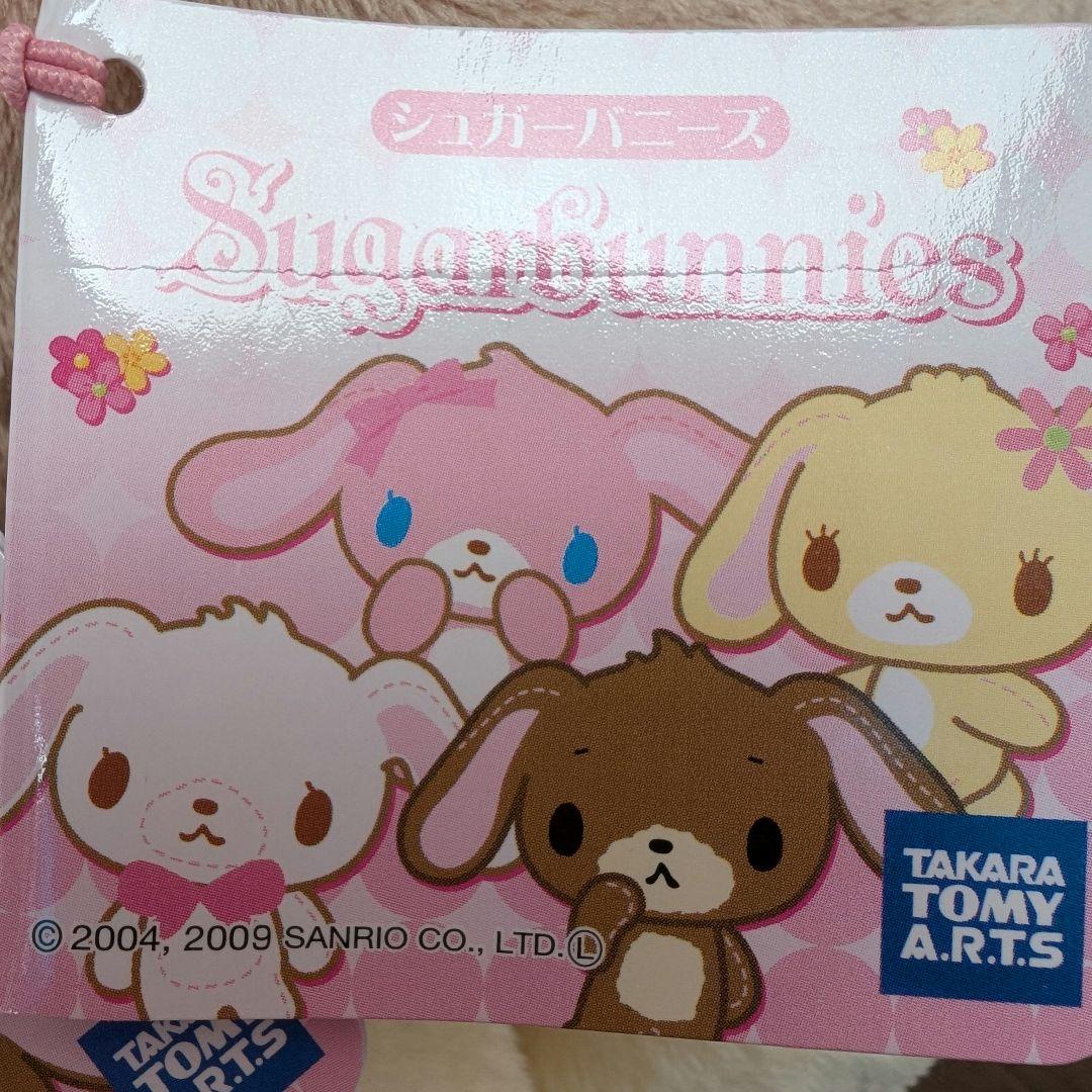 【新品】サンリオ シュガーバニーズ はなうさ くろうさ ぬいぐるみ ペア タグ付