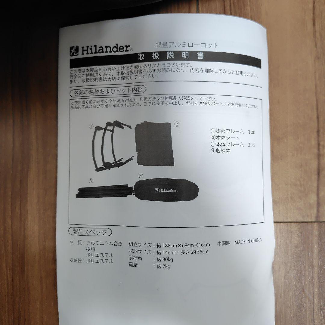 アウトドアベッド ハイランダー 軽量アルミローコット ブラック 収納バッグ付き