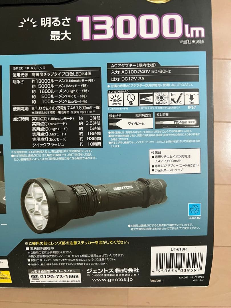 GENTOS ハイパワー LEDフラッシュライト UT-618R